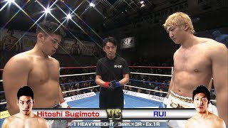 Hitoshi Sugimoto vs RUI K-1 HEAVYWEIGHT／3min.×3R・Ex.1R 2017.12.27 KORAKUEN HALL