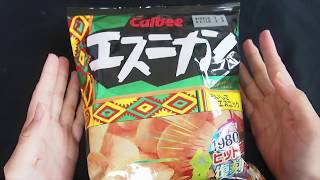 [音フェチ]ささやき声 ポテトチップス エス二カン 咀嚼音 1980年代ヒット商品 復刻 eating sound of cal bee potato tips  [ASMR]