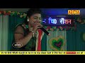 टुटली मरैया में आऊ महरानी jyoti priya maithili bhakti song