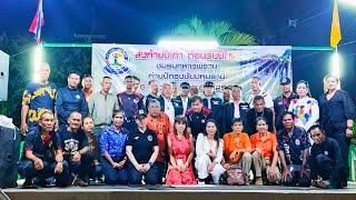 ปทุมธานี ชมรมทหารพรานค่ายปักธงชัยปทุมธานี จัดงานส่งท้ายปีเก่าต้อนรับปีใหม่