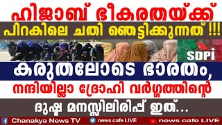 ആസൂത്രണം 10 വർഷങ്ങളായി നിലവിൽ, ദു-ഷ്ടത എല്ലാ പരിധിയും കടന്ന്, ഇത് ഭാരതത്തിന് മറ്റൊരു പാഠം, പരീക്ഷണം.