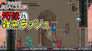 【ブラスフェマス2　DLC Mea Culpa】#30　雑魚ラッシュで大連敗！！！　攻略実況　【Blasphemous 2】