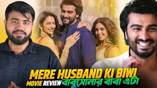 Babu Shonar baba এটা|Mere Husband ki Biwi Movie Review