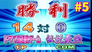 #5【歴代パワプロサクセス実況】パワプロ8　到着！セントラルタワー..謎の仮面？　セントラルタワー編 part5