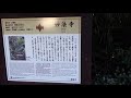 外国人観光客への鎌倉古寺の一番おすすめは「妙法寺」へー京都の「苔寺」より上①