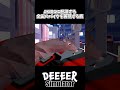 akiraに登場する金田のバイクを再現する鹿【ごく普通の鹿のゲーム deeeer simulator】 shorts