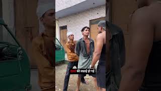 😂😂 कचरे की लड़ाई हो गई || new comedy video 2024 || #trandingshorts #viral