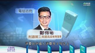 TVB 日日有樓睇｜2023年03月22日｜新盤市場｜屯門飛揚｜二手樓｜土瓜灣｜重建｜鋪位｜業主｜執修單位｜買家｜追討