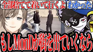 【Mondo切り抜き】無馬に「街を出るなら着いて行く」と言われ思わず驚いてしまうMonD【ストグラ/ALLIN】