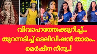 കുടുംബശ്രീ ശാരധയിലെ ശാലിനി പറഞ്ഞത് കേട്ടോ.. 😱 | Mersheena neenu | Cene Talks 2.0