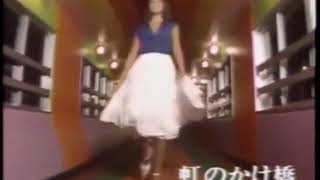 ホテルニュー塩原　CM　１９８０年