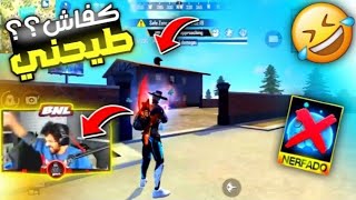 شاهد BNL يلتقي -- مع هاكر BLRX خمس مرات على التوالي🤣 شاهد ماذا حدث في الاخير🤯