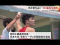 ボクシング・坪井智也 選手がプロ転向を表明　大学時代は無敗で卒業　日本人で初めてアマチュア世界選手権金メダル