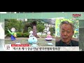 이슈플러스 윤상기 하동군수 “세계 차 엑스포 준비 만전”