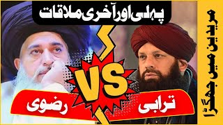 Khadim Hussain Rizvi Fight | Khadim Hussain Rizvi VS Abdul Haq Qadri | About Khadim Hussain Rizvi