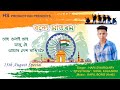 aah olai aah vande mataram hari raj swargiary patriotic song