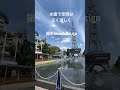 名古屋　空間デザイン　水面　反射　 shorts 店舗デザイン オフィスデザイン デザインリノベーション 名古屋店舗デザイン 名古屋オフィスデザイン 名古屋店舗改装 名古屋店舗設計