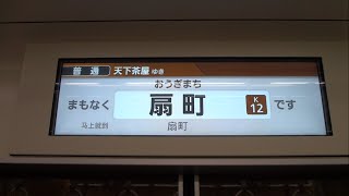 地下鉄堺筋線内を走る阪急1300系のLCDを見る 天六→扇町