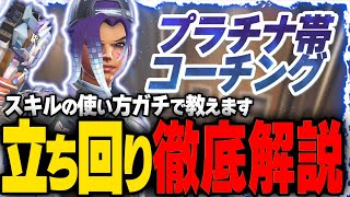 【コーチング】元プロによるソンブラ立ち回り解説 ソンブラの基礎を詰め込みました【オーバーウォッチ2】