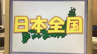 軽貨物 スポット配送 チャーター便 配送エリア 墨田区から天童市まで 211222