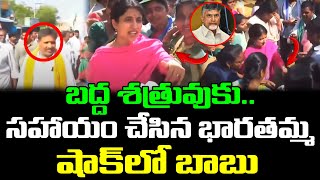 బద్ద శత్రువుకు సహాయం చేసిన భారతమ్మ : Ys Bharathi Election Campaign In Pulivendula : Janam Kosam