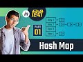 Hash Table - Data Structures & Algorithms Tutorials with Python In Hindi #5