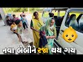 નવા બેબીને રજા થય ગય // Amit Rinkal Vlog // Gujarati Family Vlogs