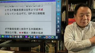 石平の中国週刊ニュース解説・１１月１２日号の続き