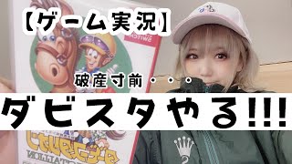 のいちゃωまったりゲーム配信【ダビスタ】