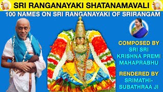 HUNDRED NAMES ON SRIRANGAM Sri RANGANAYAKI BY Sri Sri Krishna Premi Swamigal | SrimathiSubathraa Ji