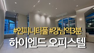 [강남276] 루카831 강남 초신축 입성 하이엔드 오피스텔