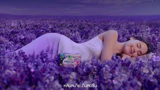 ใหม่ต้องลอง! ลอรีเอะ Good Dream Lavender