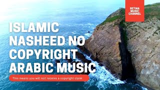 Islamic Nasheed Copyright Free Vocal Only