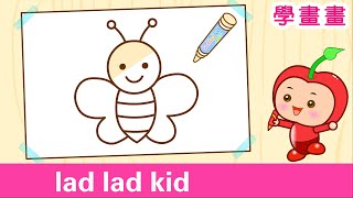 怎樣畫 小蜜蜂 | 看故事 學畫畫 | How to Draw a Bee | 粵語廣東話簡筆畫