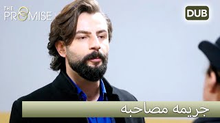 من بدون دیدن او نمی روم | قسمت سوگند 289