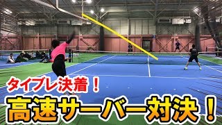 【テニス】速すぎ！ビッグサーバー対決ついに決着！