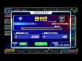 【ガンダムトライヴ】「ttb」【上級】ガンダム･エアリアル（改修型）lv.10