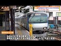 【36年を経て実現】相鉄線海老名駅北口改札が供用開始 2023年3月25日ニュース