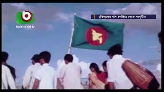 মুক্তিযুদ্ধে সাংস্কৃতিক কর্মীদের লড়াই |  Cultural Workers - 1971 | Beauty | Pkg1 | December 2016