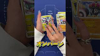 【ポケカ】このトレーナーはだれだ❓「パラダイムトリガー」を3パック開封なるか・・・#ポケカ #ポケカ開封