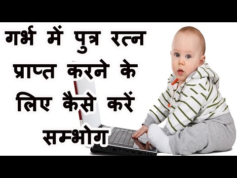 Pregnancy care get boy in hindi diet video information symptoms tips fast Pregnancy care get boy in hindi diet video information symptoms tips fast