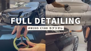 「納車」という晴れ舞台に向けて｜MB W205 C180 カブリオレを徹底洗車とセラミックコーティングでハンサムに -Full detailing a MB W205 C180 cabriolet-