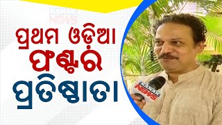 🔵 Exclusive With First Odia Font Creator Santosh Bhaskar In Google