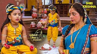 कान्हा ने क्यों खाया पत्थर? | RadhaKrishna | कृष्ण लीला | Krishna Bhajan