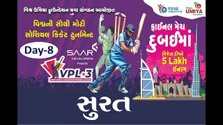 Live : Vishv Umiyadham Premier League - Surat (Gujarat) | Gujarat Tennis Cricket Day 08