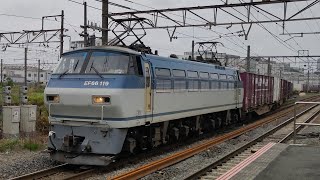 [隅田川シャトル] 5月15日新川崎駅 吹田A9運用 72レ EF66 119