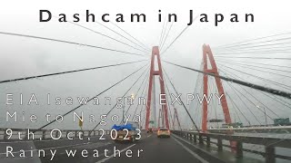 [Dashcam in Japan] E1A Isewangan EXPWY - 9th, Oct, 2023