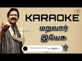 en nerukathile karaoke yeshua musics tamil christian official song 4k