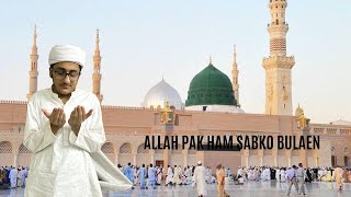 Allah Pak Ham Sabko Bulaen 🕋