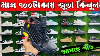 মাত্র 700 টাকায় জুতা কিনুন |Sneakers/Shoes Price in Bngladesh 2022 |China/viatnum |Nike/Adidas/Puma